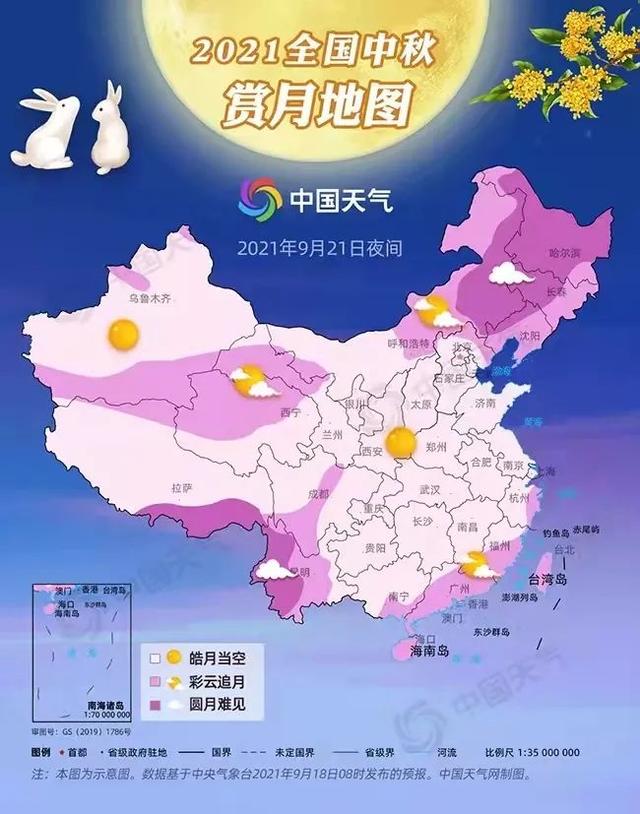 中秋節(jié)優(yōu)異賞月時間公布