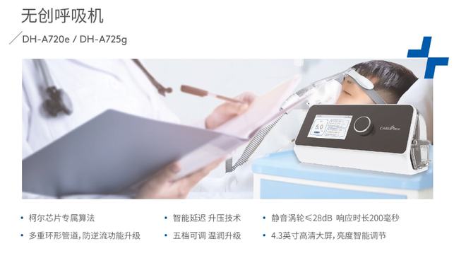 呼吸機(jī)的治療方法有哪些