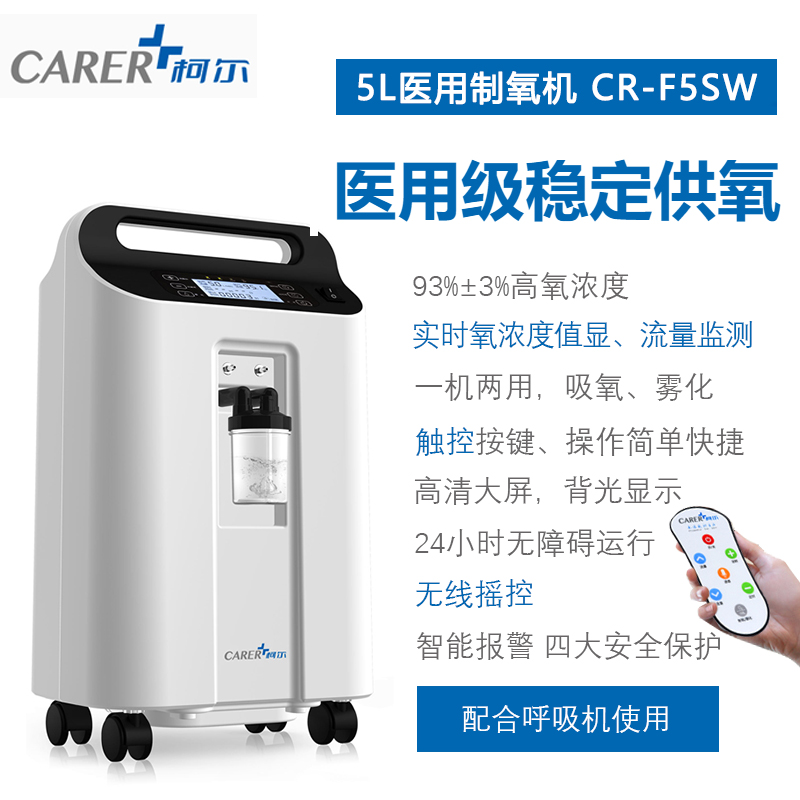 醫(yī)用制氧機的常見故障修復(fù)方法有哪些
