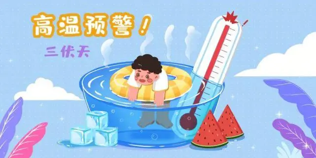 40℃高溫來(lái)襲！如何科學(xué)避暑、遠(yuǎn)離中暑陷阱？