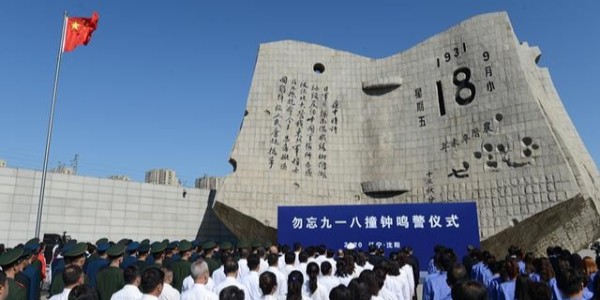 不忘國恥！九一八事變90周年 追憶習(xí)主席這些話